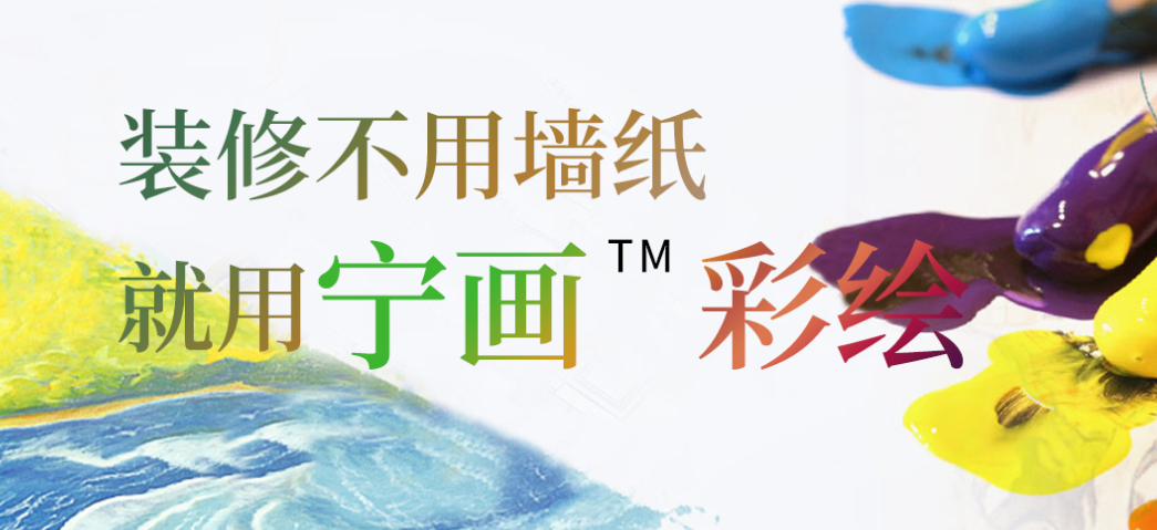 如何自己DIY墻繪——繪畫步驟解析 如何自己DIY墻繪——繪畫步驟解析